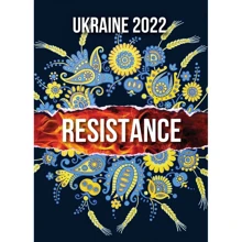 UKRAINE. 2022. RESISTANCE: Виробник АДЕФ-Україна