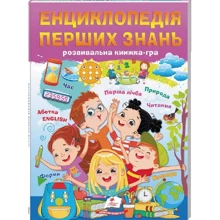 Енциклопедія перших знань: Виробник Пегас