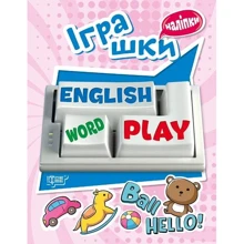 Playing English. Іграшки (наліпки): Производитель Торсінг / Навчальна література