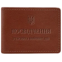Обложка для удостоверения участника боевых действий BlankNote светло-коричневая (BN-IDC-2-1-k): Пол Унисекс