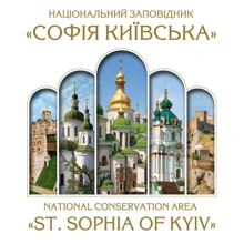 Національний заповідник "Софія Київська": Виробник Балтія -Друк