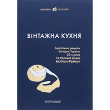Вінтажна кухня (синя): Производитель Snowdrop