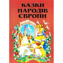 Сказки народів Європи: Виробник Septima