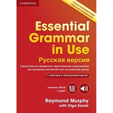 Essential Grammar in Use 4th Edition with Answers with eBook (Russian Edition): Производитель Cambridge University Press