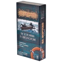 Настольная игра Magellan За бортом Дополнение (второй издание): Производитель Magellan