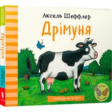 Аксель Шеффлер: Дрімуня: Производитель Артбукс