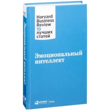 Эмоциональный интеллект: Производитель Альпина Паблишер