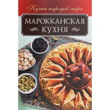 Марокканська кухня: Виробник Клуб сімейного дозвілля
