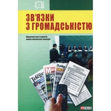Березня Грімська: Зв'язки з комерційними: Виробник Фоліо