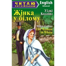 Уїлкі Коллінз: Жінка у білому / The Woman in White: Производитель Арій