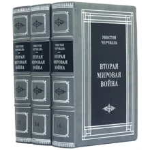 Уинстон Черчилль: Вторая мировая война: Производитель Купола