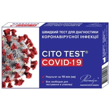 Тест для діагностики коронавірусної інфекції CITO TEST® COVID-19: undefined undefined