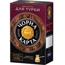 Кофе Чорна Карта Для турки молотый 250 г (8719325127652): Вид напитка кофе молотый