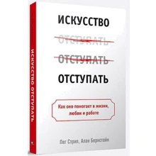 мистецтво відступати: Виробник попурі