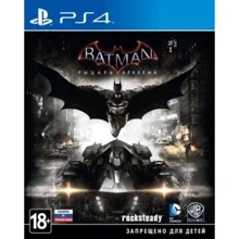 Batman Arkham Knight (PS4): Серия приставки PlayStation 4