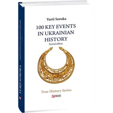 Yurii Soroka: 100 Key Events in Ukrainian History. Second edition: Производитель Фолио