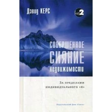 Дэвид Керс: Совершенное сияние недвижимости: Производитель Ганга