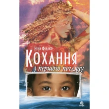 Ніна Фіалко: Кохання з первого Подивимося: Виробник Навчальна книга Богдан