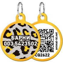 Адресник WAUDOG Smart ID с QR-паспортом, рисунок "Леопард", круг, 25 мм, золото: Производитель WAUDOG