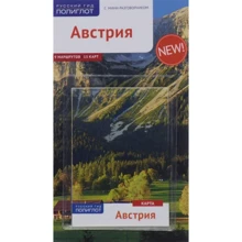 Австрія. Путівник з міні-разговорником (+ карта): Виробник Поліглот