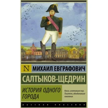Історія одного міста: Виробник АСТ