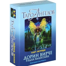 Дорін Верче, Редлі Валентайн: Таро ангелів (78 карт + інструкція): Виробник попурі