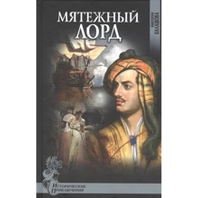 Вікторія Балашова: Бунтівний лорд: Виробник ВІЧЕ