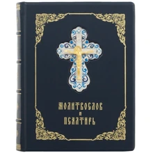 Молитвослов і Псалтир: Виробник Купола