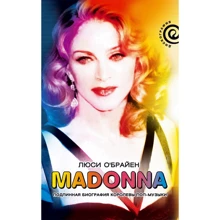 Люси О'Брайен: Madonna. Подлинная биография королевы поп-музыки: Производитель Амфора