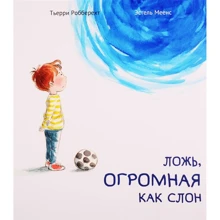 Тьерри Робберехт: Ложь, огромная как слон: Производитель Поляндрия