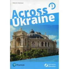 Across Ukraine 1 український компонент: Производитель Pearson Education