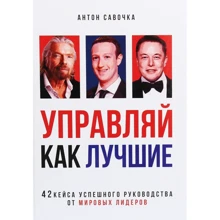 Антон Савочка: Керуй як кращі: Виробник Айпио
