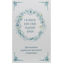 І в мене був свій рідний край: Производитель АССА