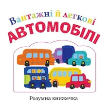 Вантажні й легкові автомобілі: Виробник КМ-Букс