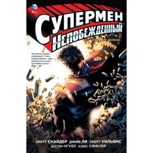 Супермен непереможений: Виробник Абетка