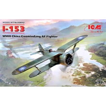 Китайский истребитель ICM И-153 Guomindang AF, Вторая мировая война: Производитель ICM