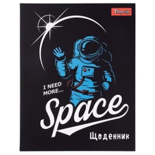 Дневник школьный 1 Вересня интегральный "Space" (911462): Производитель 1 Вересня