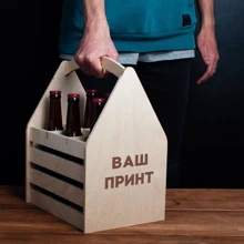 Коробка Ящик BeriDari для пива "Конструктор" персонализированный: undefined undefined