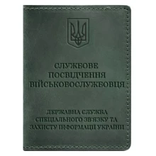 Обкладинка для посвідчення військовослужбовця Держспецзв'язку BlankNote Crazy Horse зелена (BN-OP-10-iz): Стать Унисекс