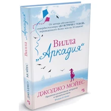Вилла "Аркадия": Производитель Иностранка