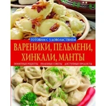 Вареники, пельмени, хинкали, манты. Макароны, спагетти, лапша: Производитель БАО