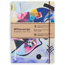 Скетчбук Manuscript Books Kandinsky 1925 Plus с открытым переплетом: Производитель Manuscript Books