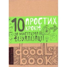 DoodleBook. 10 простих кроків до мистецтва візуалізації: Виробник ОКО