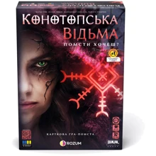 Настольная игра ROZUM Конотопская ведьма (R091UA): Производитель ROZUM