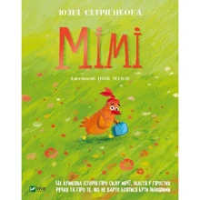Юлія Семченкова: Мімі: Виробник Виват