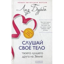 Слухай своє тіло - твого кращого друга: Виробник Софія