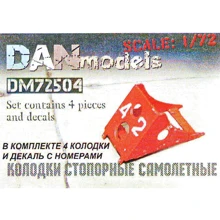 Набор деталировки DAN models Самолетные стопорные колодки, набор №2 DAN72504: Производитель DAN models