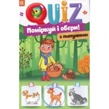 QUIZ. Поміркуй та обери. З папужкою: Производитель Зірка