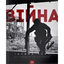 Ольга Кашпор: Війна очима ТСН. 28 історій по тій БІК камери: Виробник основа
