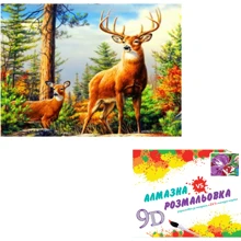Картина 3-D эффект CY2252 2в1 Алмазная мозаика+раскраска, 40х50 см: Производитель 3D